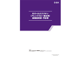 【2024.11改訂版】アレックスビー予診票